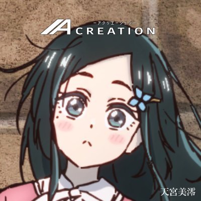 ACREATION －アクリエーション－'s profile picture