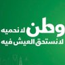 Фото профиля أبو نايــف