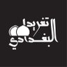 Profilbild von Taghrid Al-Baghdadi I تغريد البغدادي