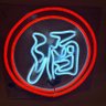 アンコ's profile picture