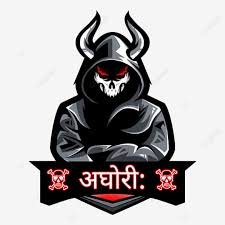 अघोरी 👹's profile picture