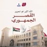 المعتصم بالله's profile picture