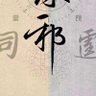 德玛西亚 profil fotoğrafı