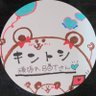 Profilbild von キントシ(引き弱)