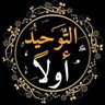 معاوية الخليفه الرابع profil fotoğrafı