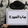 jab_al3yed's profile picture