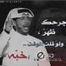 Фото профиля الوافي