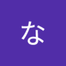 かにひなゆな's profile picture