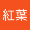 山村's profile picture