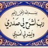 حسين الراشدي ابوسهيل's profile picture