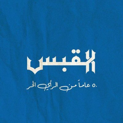 alqabas's profile picture