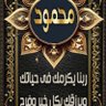 Фото профиля محمود النجار