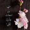 Profilbild von ⋆بريق الأمل ⋆