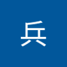 陈兵 profil fotoğrafı