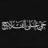 Profilbild von إدراك