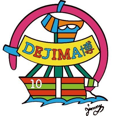 DEJIMA博2025【5/3~5/6開催】's profile picture