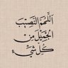مِــــــــعــــــــتز عبدالله profil fotoğrafı