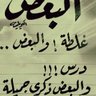الشقرداوي's profile picture
