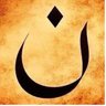 كريم's profile picture