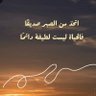 مساعد هادي الحشري's profile picture