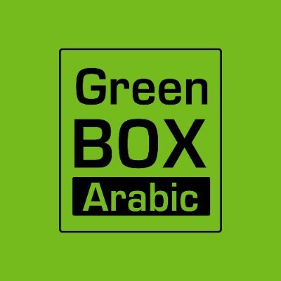 Green Box Arabic's profile picture