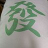 Profilbild von 牛カルビ