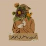 فہخہآمہهہ 🦋 的头像