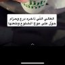 سعود profil fotoğrafı