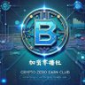 加密社 | 🪂 的头像