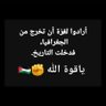 Profilbild von Bilal-Abou Maryam-lubnan