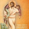 Фото профиля Јордан-а Томислав, Борисава, Стојана,Јованов/ић...