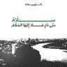 Profilbild von جمال المرتضى