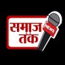 Samaj Tak's profile picture