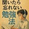 Profilbild von 【助教授】黒澤 孟司 医学博士🚀✨ 勉強法、医学部合格法の本は無料で読めます🥺