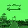 عزو محمد 的头像