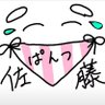 Фото профиля パンツ佐藤
