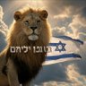100% Zionist Support🤝🤝🤝🇮🇱🇧🇷🇺🇲🇦🇷's profile picture