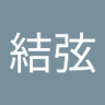 椿城結弦 的头像