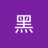 逻辑黑 profil fotoğrafı