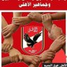 سيف السيد المصري's profile picture