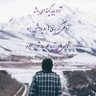 باخدا و ناخدا's profile picture