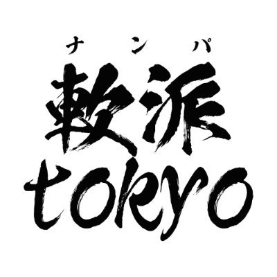 nankyuha_tokyo's profile picture