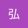 ひろびー profil fotoğrafı