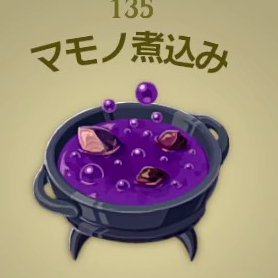 魔物の煮物's profile picture