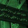 Profilbild von عمر الصادق ( عابر سبيل )