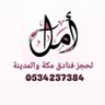 #حجوزات_فنادق_مكة_والمدينة 的头像