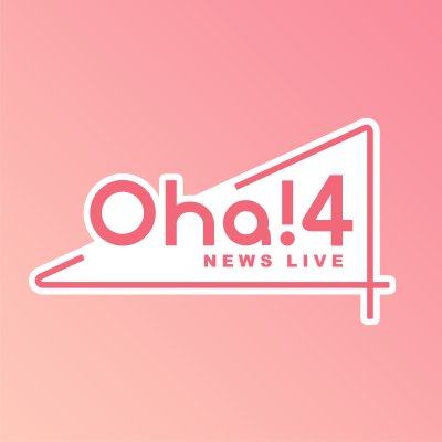 Oha!4 NEWS LIVE 公式 おはよん's profile picture