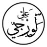 Ali al-Warjih's profile picture