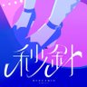 ちゃま's profile picture