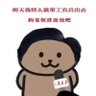 哈基王遇到曼波平会哈气吗?'s profile picture